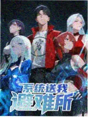 奔跑吧兄弟第五季第12期终极撕名牌剧照